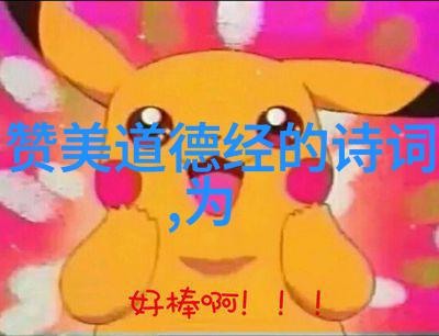 内心修炼道家房中术的艺术与实践