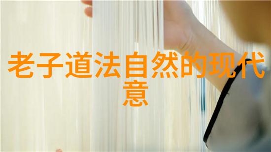 道者千秋历史长河中的智慧追寻