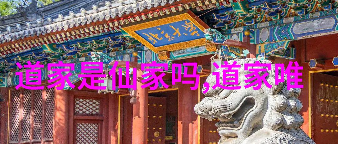 道教-道教派别的辨析与概述从清静派到太极拳