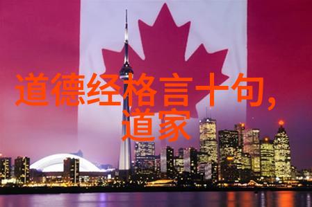 道家哲学中的道与自然它们之间有何区别