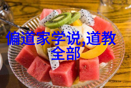 开悟人生的最高境界-超越凡尘探索灵魂的至高境界