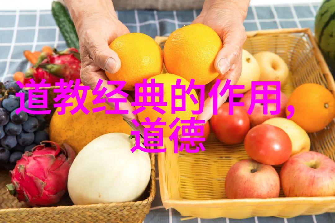 道德经背后的智慧道家的核心理念是什么