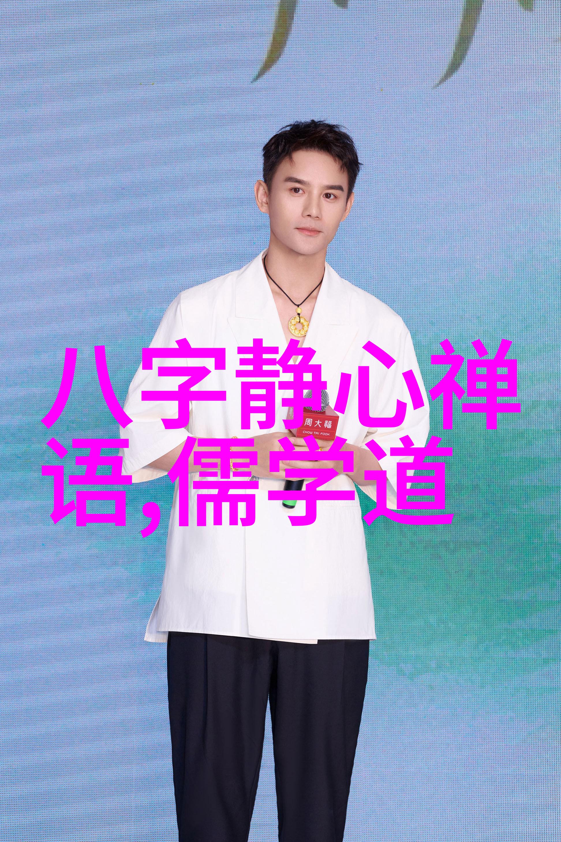 念九字真言后果祸福参半的神秘力量