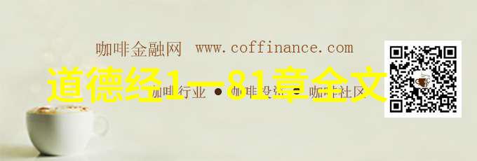 探索道教智慧精神世界的深邃之旅