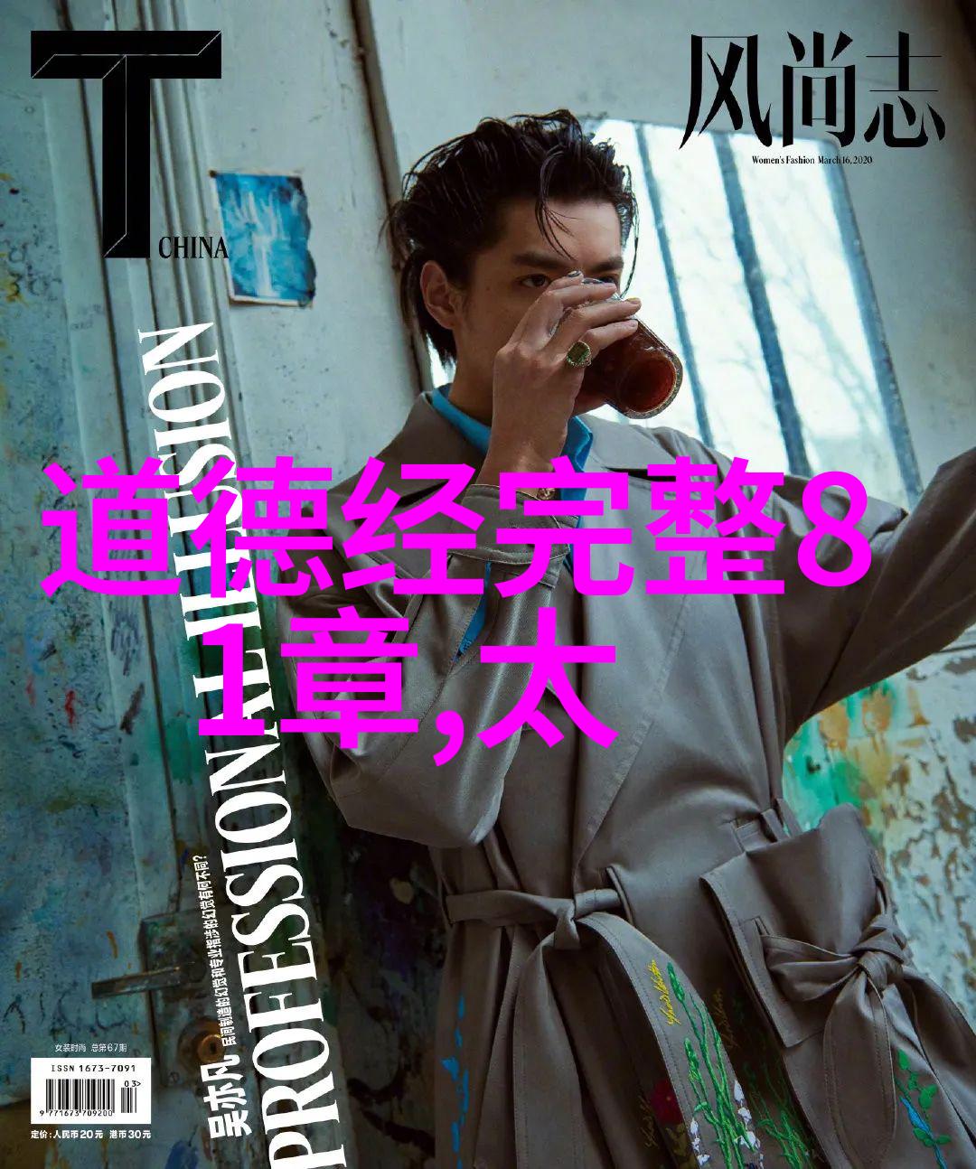 无为和有为哲学的差异探索古代智者的内在修养