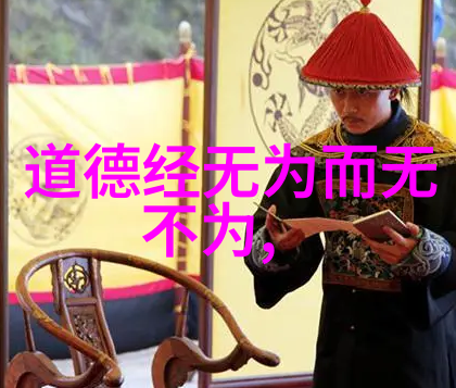 道家智者他们的生活是怎样的