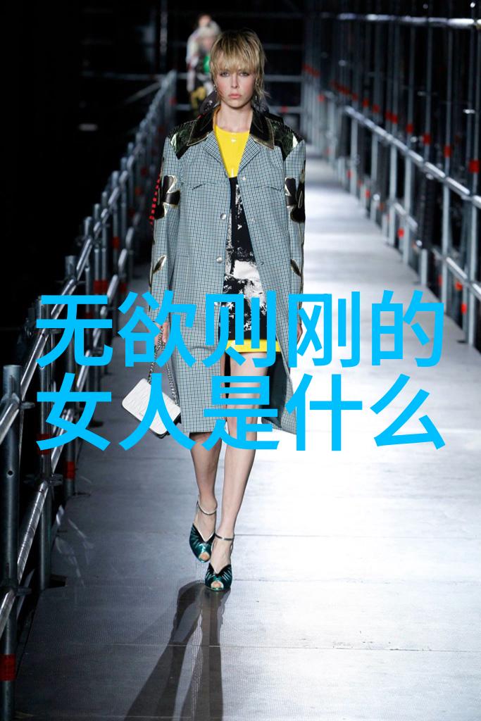 无欲则刚精神坚定不移的内心力量