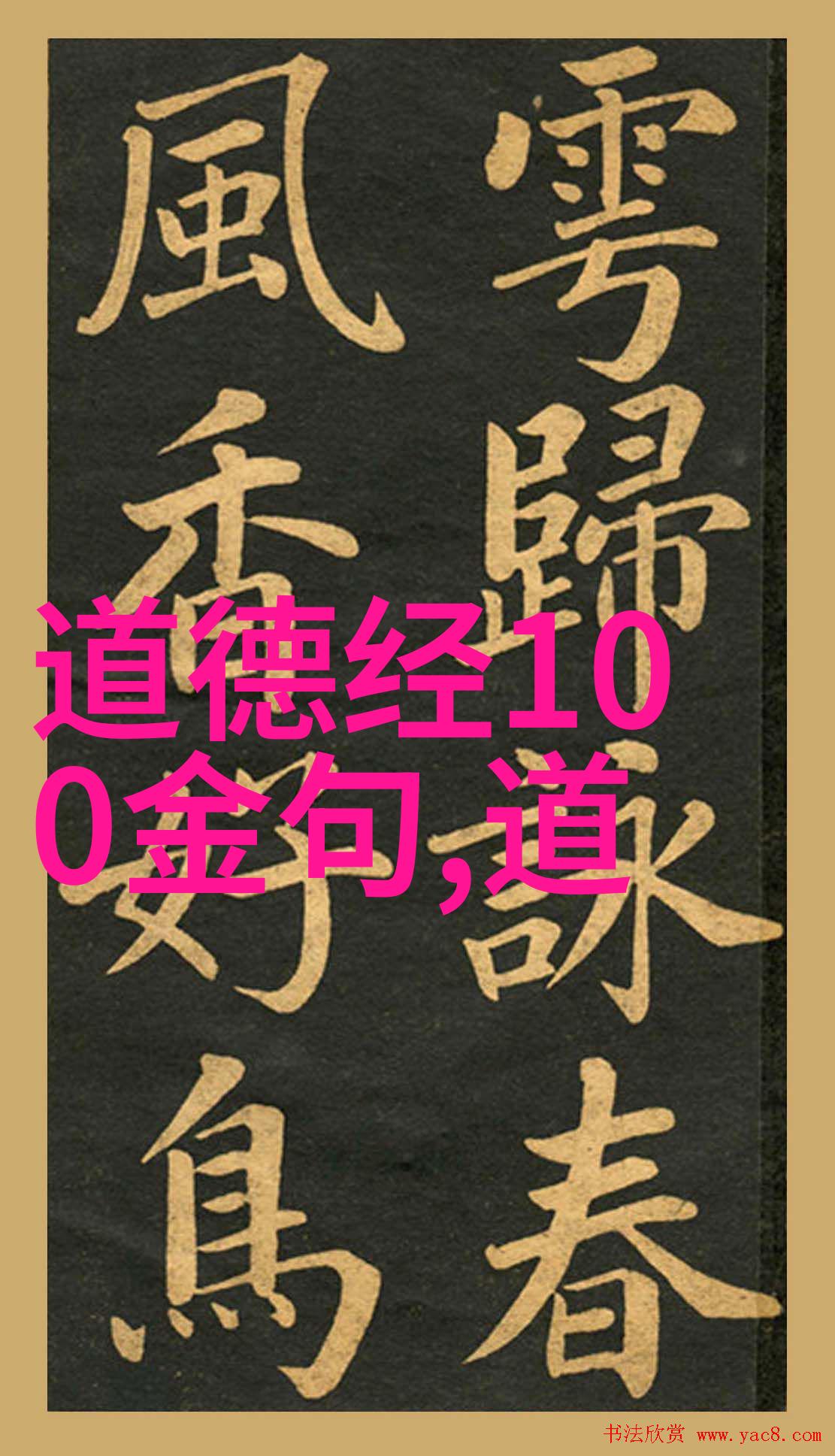 缤纷锦囊古韵悠扬淡雅唯美的诗意编织