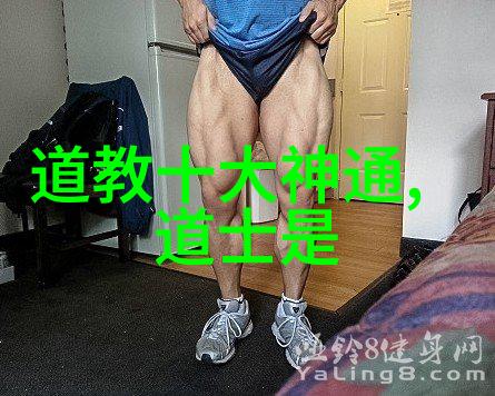 宗教对比-佛教与道教哪一路更胜一筹