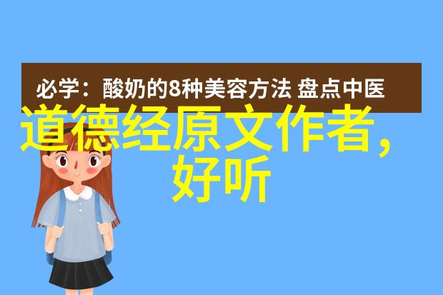 庄子无为思想的深度解读庄子的自然之道与有为世界的对话