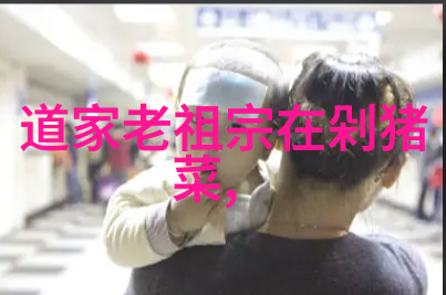 道士的终身合约一生修仙两生不愁