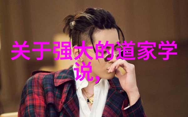 道教神仙体系探秘天界游仙的奥秘