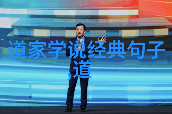老子与庄子道家的两位重要代表人物