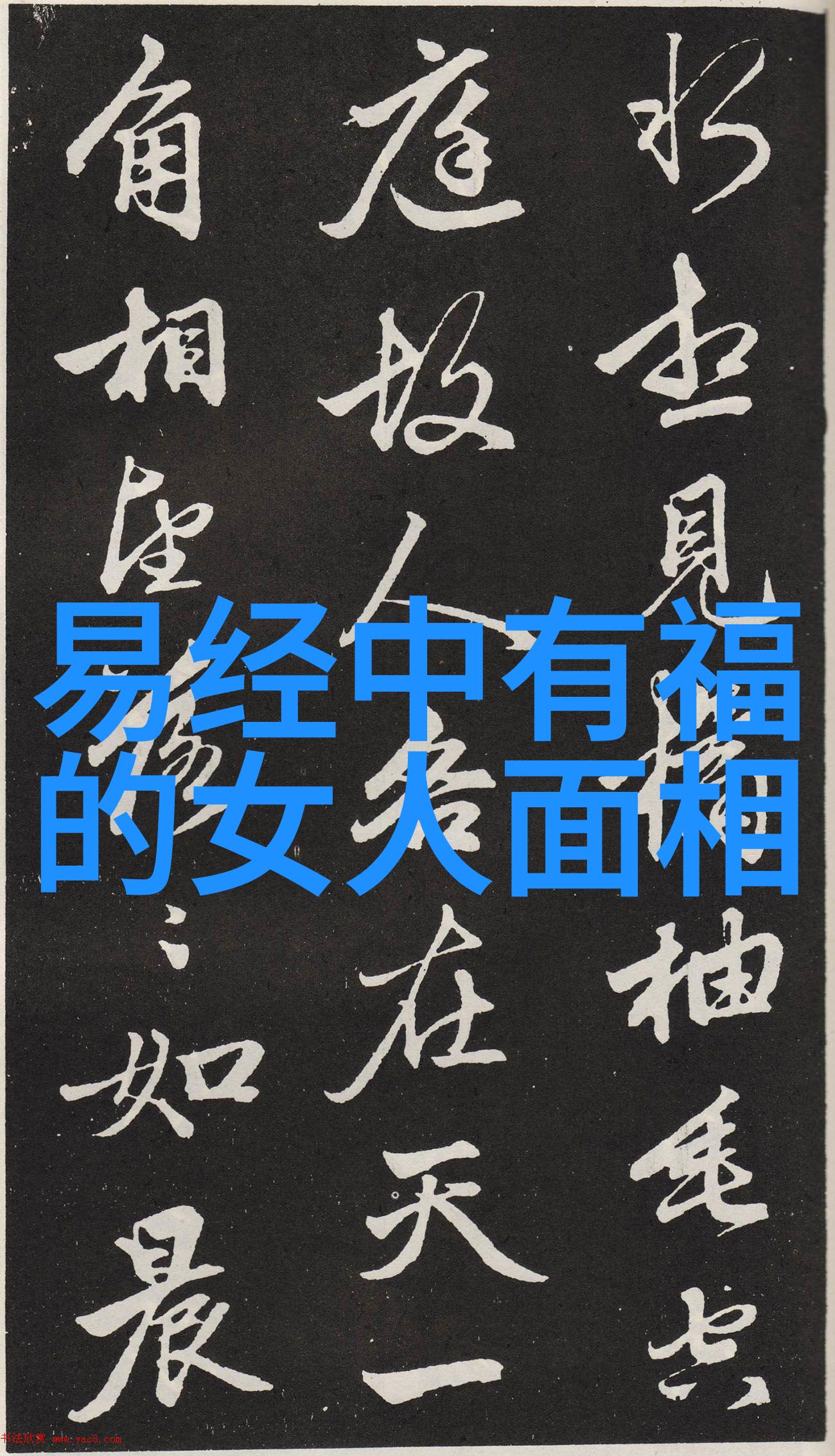 引雷诀手势古老武功中的电力控制术