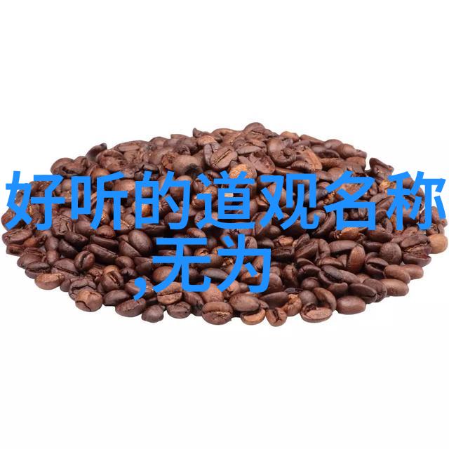 中国现代十大道教名人之谜他们的足迹背后藏着怎样的神秘故事