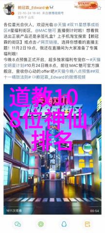 天机密录道家学说与道教的未解之谜