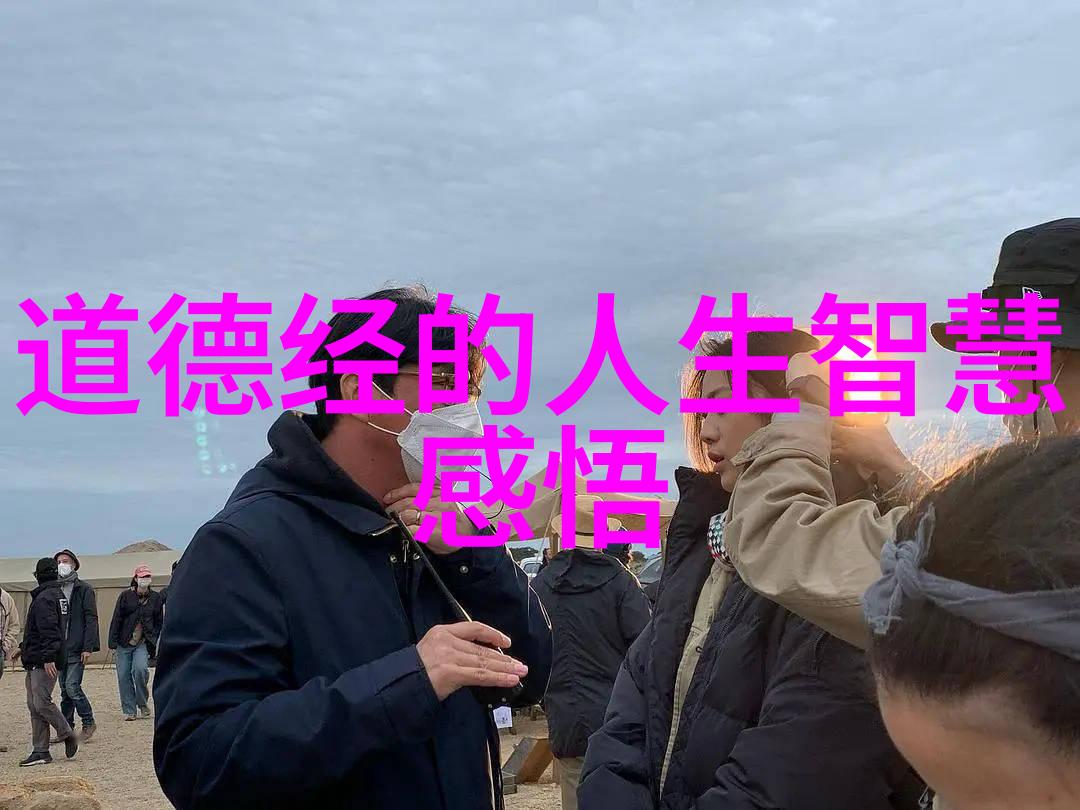 当代社会中的逆和顺以道法自然看待成功与失败