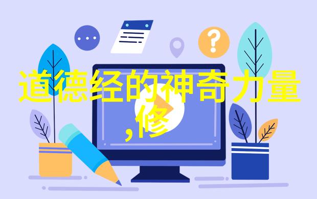 她轻声细语中的秘密化缘的真谛