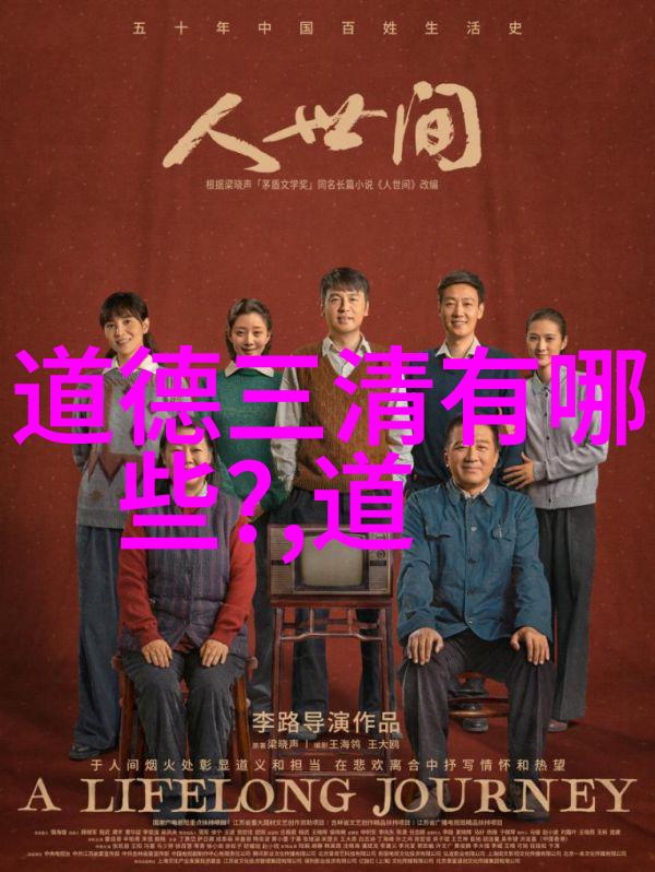 道家代表人物是谁-探索道家智慧揭秘老子庄周与其他代表大师
