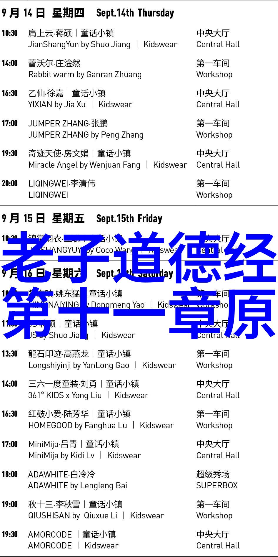 九字真言之谜如何抵御更强的压力