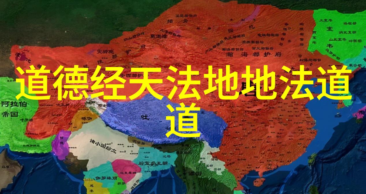 宗教文化-道教主要人物神秘与智慧的探索
