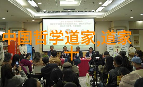 道家代表人物及作品他们的智慧与力量源自何方