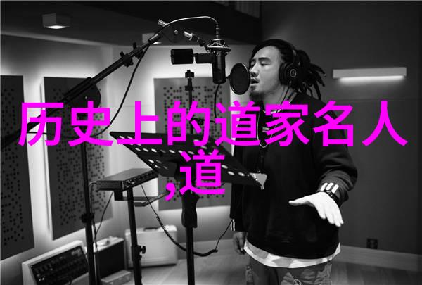 无为之用方为大探究道家哲学中隐匿的策略与智慧