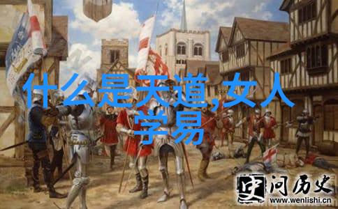 无为之道从内心深处的自由与和谐