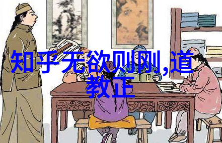 探索得道境界悟透生命之谜
