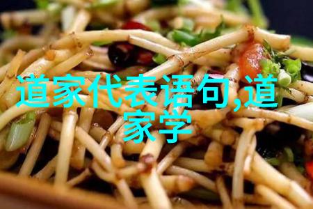 道德经81章全文拼音探索深入理解老子哲学思想的奥义