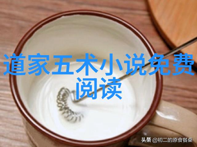 活到老学到老道家终身学习观
