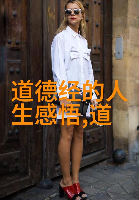 道家思想代表人物及其主张 - 道德经之智慧诸子百家中的一朵奇葩