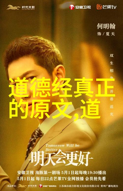 道家代表人物静默中的无形权力