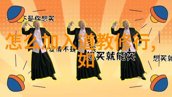 道教之祖老子传