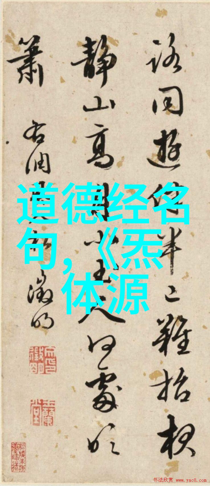 易经与性格-卦象中的女性神秘易经对女人的性格暗示