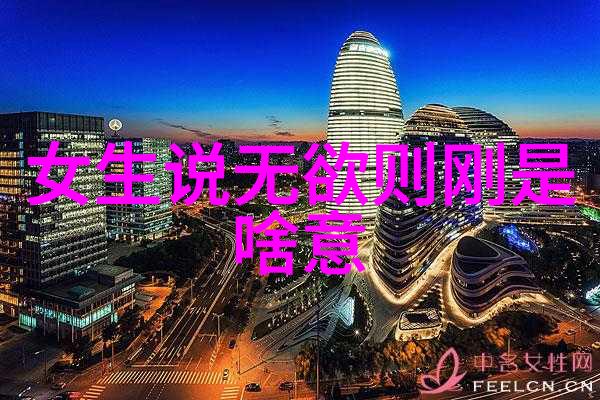 无为在生活中的例子自然适应的艺术