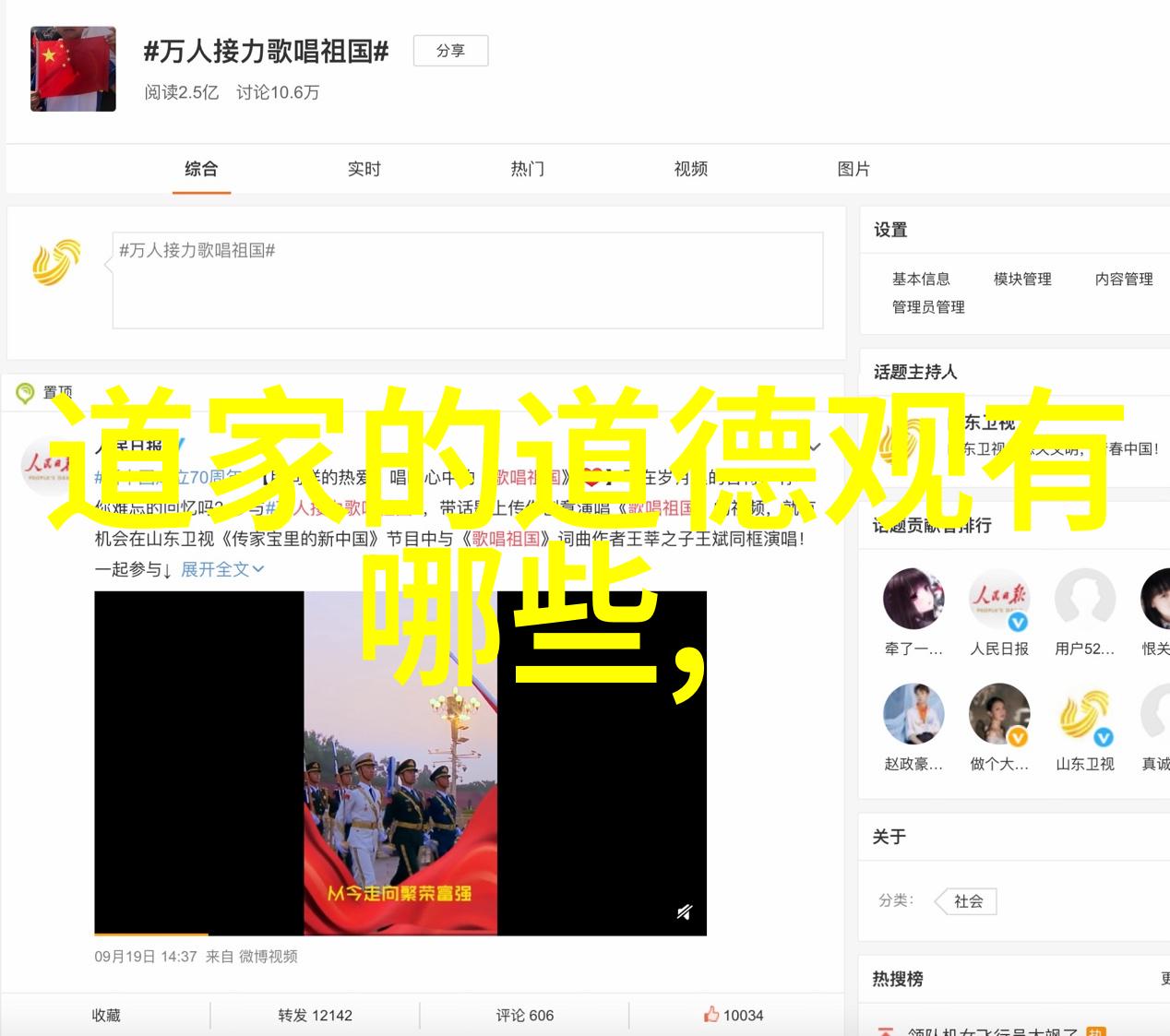 主题咱们俩是大侠抓住貂蝉的秘密计划