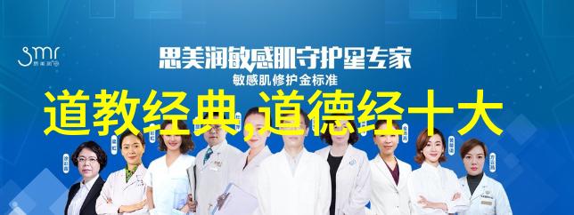 道教经典探秘揭秘道教众多著名经典及其深远影响