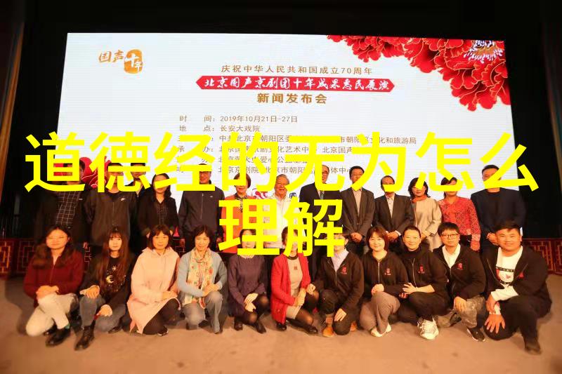 道德经深度解读揭秘天地不仁以万物为刍狗背后的寓意