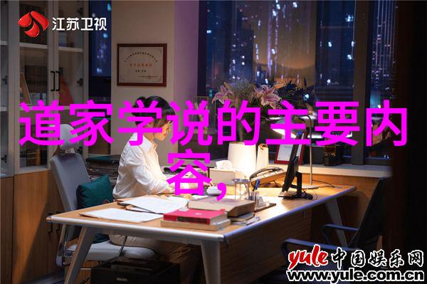 人生最高境界就是无为我是如何学会做个不费吹灰之力的人的