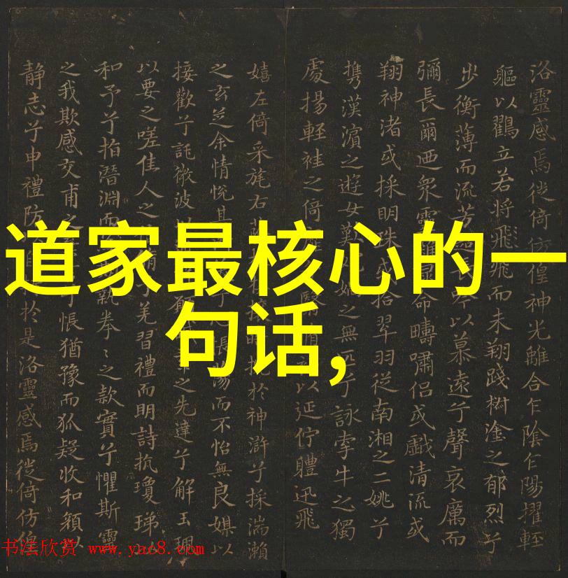 书法艺术的深邃之美揭秘字体背后的故事