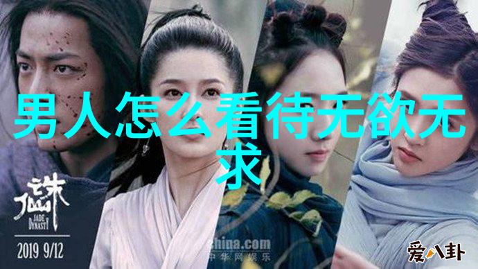 道家智慧探索大中华文化的深渊