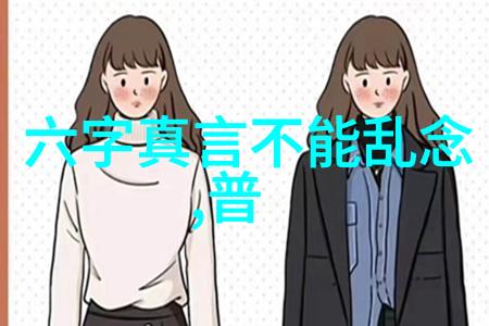 放手让去迎接新的开始旅行中体现出的无为精神