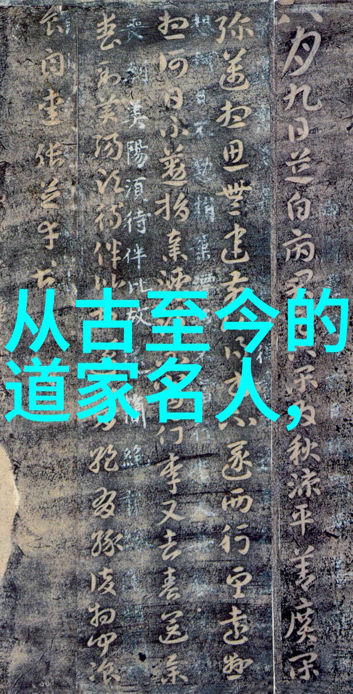 老子哲学思想全集老子的道家哲学经典著作