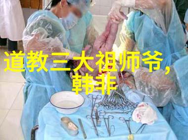 道教修炼之道内心探索与外在实践