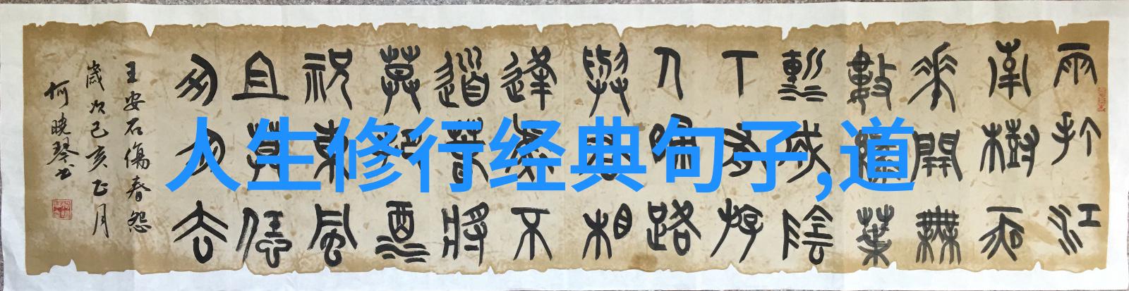 人物与道教 - 揭秘古代文人中的道教高手哪位隐逸之士与道法共鸣