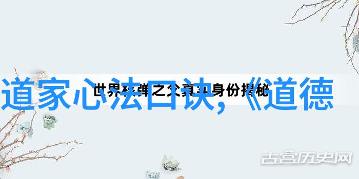 道家和天地为伴与自然和谐
