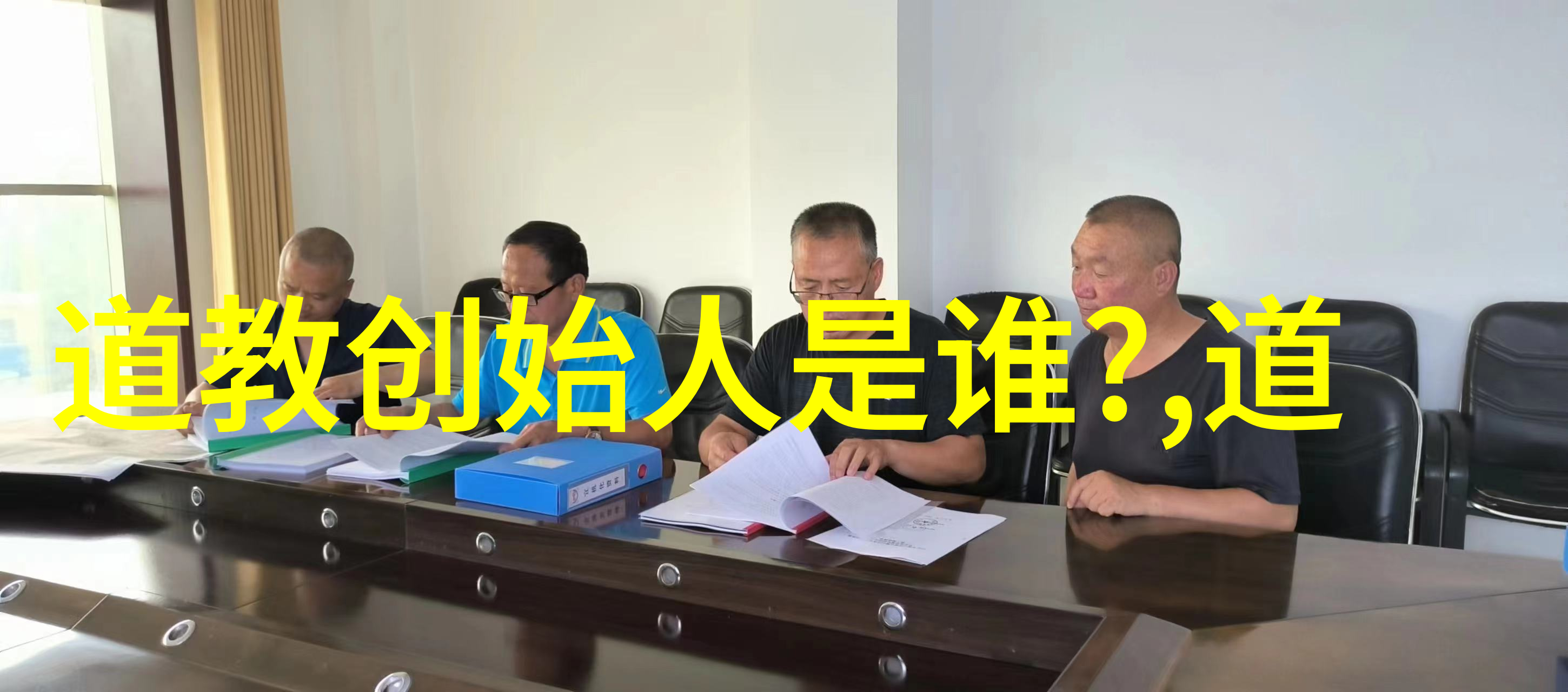 道术之谜平凡之人的修行秘笈