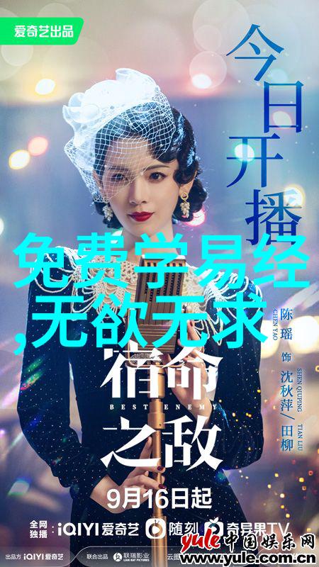 内外集_透视明代道士们的心灵世界_