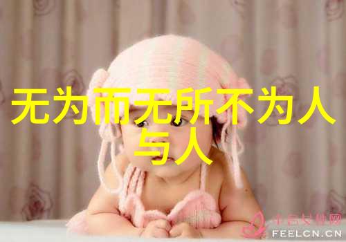 官位与觉悟道家佛家的自我实现之路